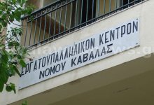 Το-νέο-Διοικητικό-Συμβούλιο-του-Εργατοϋπαλληλικού-Κέντρου-Ν.-Καβάλας          