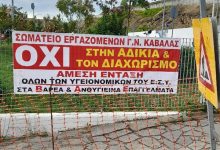 Συμπαράσταση-από-το-Σωματείο-Εργαζομένων-στο-Νοσοκομείο-Καβάλας