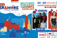 Χαΐνηδες-&-Ήβη-Αδάμου-έρχονται-στο-ΚΑΒΑΛΑ-festival-2026!!!!