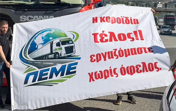 Κραυγή-αγωνίας-από-τους-μεταφορείς