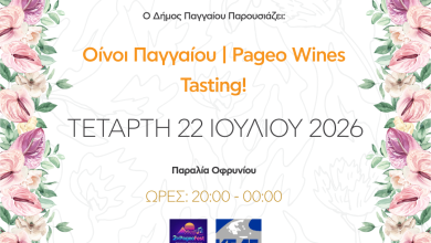 Έκθεση-κρασιών-και-αποσταγμάτων-Οίνοι-Παγγαίου-pageo-wines-tasting