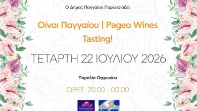 Ταξίδι-γεύσεων-χαρακτήρισε-την-εκδήλωση-paggaio-wines-testing-ο-γενικός-γραμματέας-του-Δήμου-Παγγαίου,-Γιώργος-Καλλινικίδης