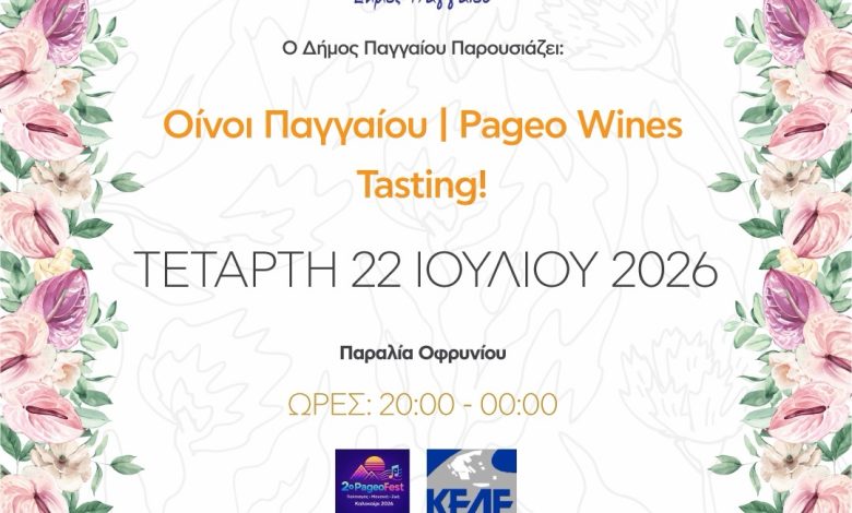Ταξίδι-γεύσεων-χαρακτήρισε-την-εκδήλωση-paggaio-wines-testing-ο-γενικός-γραμματέας-του-Δήμου-Παγγαίου,-Γιώργος-Καλλινικίδης