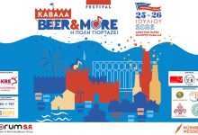kΑΒΑΛΑ-festival-2026:-Μία-στρατηγική-σύμπραξη-εξωστρέφειας-και-πολιτισμού-μεταξύ-Καβάλας-και-Νυρεμβέργης.