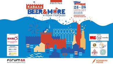 kΑΒΑΛΑ-festival-2026:-Μία-στρατηγική-σύμπραξη-εξωστρέφειας-και-πολιτισμού-μεταξύ-Καβάλας-και-Νυρεμβέργης.