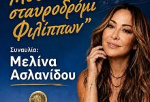 Προσωρινές-κυκλοφοριακές-ρυθμίσεις-επί-της-οδού-Φιλίππου,-στις-Κρηνίδες