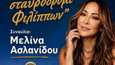 Προσωρινές-κυκλοφοριακές-ρυθμίσεις-επί-της-οδού-Φιλίππου,-στις-Κρηνίδες