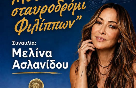 Προσωρινές-κυκλοφοριακές-ρυθμίσεις-επί-της-οδού-Φιλίππου,-στις-Κρηνίδες