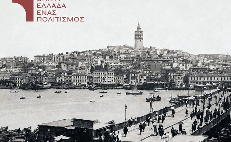«Όταν-άνθρωπος-ή…»:-Μουσική-παράσταση-στην-Ανακτορούπολη