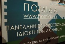 Ανακοίνωση-της-ΠΟΜΙΔΑ-Καβάλας-για-τα-Τενάγη-των-Φιλίππων