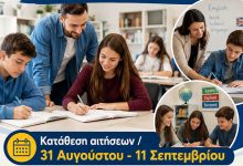 Δήμος-Καβάλας:-Δωρεάν-μαθήματα-αγγλικής-γλώσσας