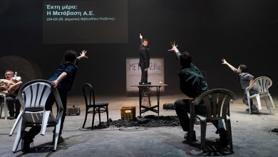 «Γη-της-Επαγγελίας»-της-Γεωργίας-Μαυραγάνη-στο-69ο-Φεστιβάλ-Φιλίππων!