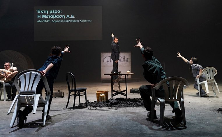 «Γη-της-Επαγγελίας»-της-Γεωργίας-Μαυραγάνη-στο-69ο-Φεστιβάλ-Φιλίππων!