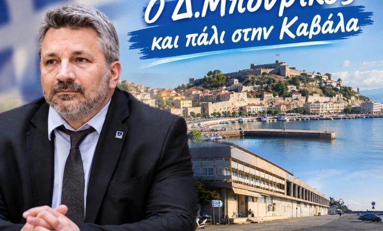 Ο-Προϊστάμενος-της-Γενικής-Διεύθυνσης-Τελωνείων-της-ΑΑΔΕ-Δημήτρης-Μπουρίκος-μέσα-σε-μικρό-χρονικό-διάστημα-και-πάλι-στην-Καβάλα