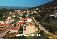Σύντομα-η-χορήγηση-των-τίτλων-του-Αναδασμού-στον-Αμυγδαλεώνα