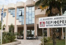 Ειδικό-Ηλεκτρονικό-Μητρώο-Πολιτιστικών-Συλλόγων-εποπτευόμενων-από-την-Περιφέρεια-ΑΜΘ