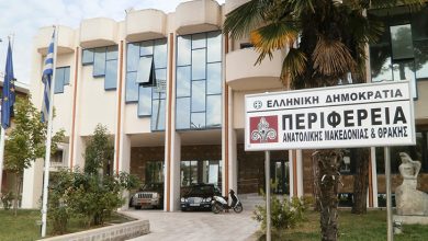 Ειδικό-Ηλεκτρονικό-Μητρώο-Πολιτιστικών-Συλλόγων-εποπτευόμενων-από-την-Περιφέρεια-ΑΜΘ