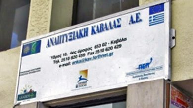 Νέα-πρόσκληση-leader-2,38-εκατ.-ευρώ-για-επενδύσεις-στον-Νομό-Καβάλας