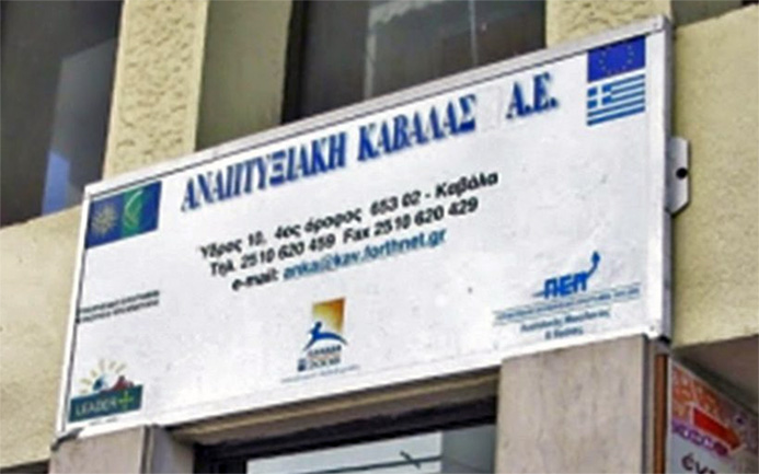 Νέα-πρόσκληση-leader-2,38-εκατ.-ευρώ-για-επενδύσεις-στον-Νομό-Καβάλας