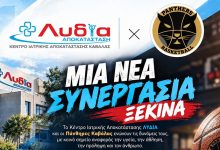 Το-Κέντρο-Ιατρικής-Αποκατάστασης-«Λυδία»-στο-πλευρό-των-«Πανθήρων»