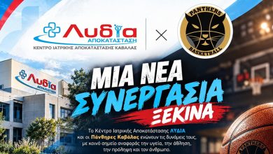Το-Κέντρο-Ιατρικής-Αποκατάστασης-«Λυδία»-στο-πλευρό-των-«Πανθήρων»