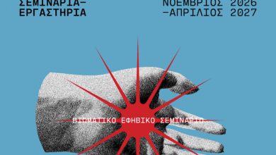 ΔΗΠΕΘΕ-Καβάλας:-Τέσσερα-εργαστήρια-για-όλους
