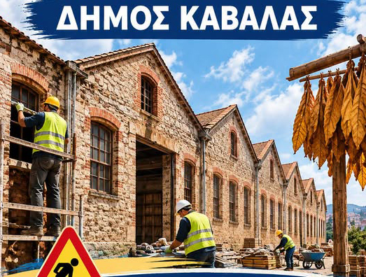 Κυκλοφοριακές-ρυθμίσεις-στην-οδό-Δαγκλή-για-εργασίες-άρσης-επικινδυνότητας-σε-παρακείμενο-κτίριο