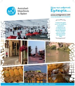 Αεροδρόμιο Μέγας Αλέξανδρος